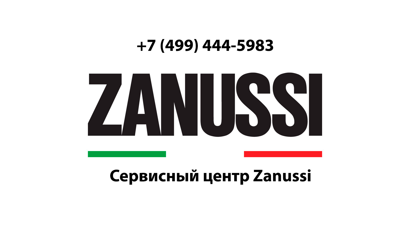 Сервисный центр по ремонту бытовой техники Zanussi (Занусси) в Кубинке |  service-center-zanussi.ru